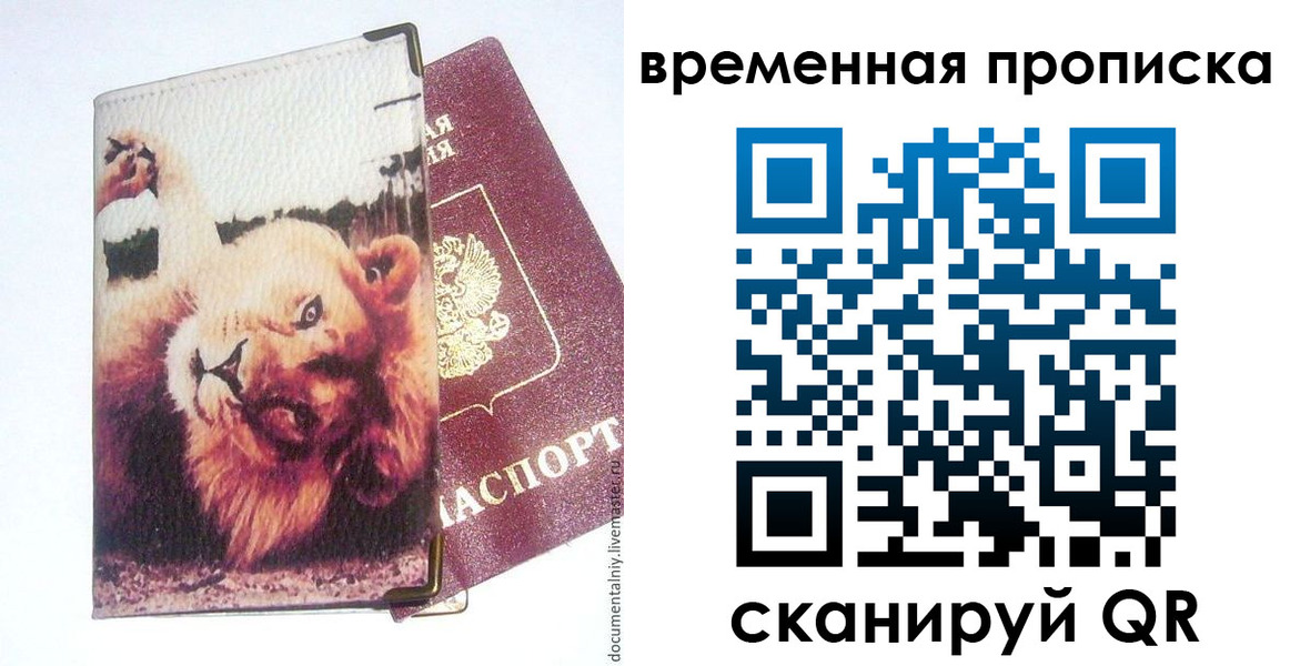 пропишу в квартире в Белгородской области
