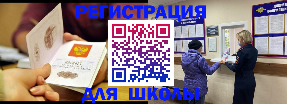 временная регистрация 2025 в Белгородской области