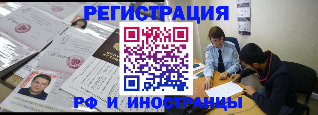 прописка гарантия в Белгородской области