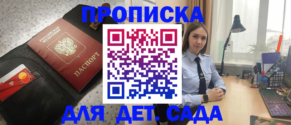 временная регистрация недорого в Белгородской области