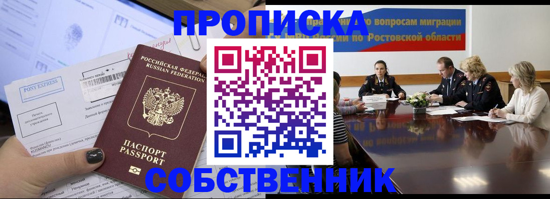 временная регистрация для всех в Белгородской области