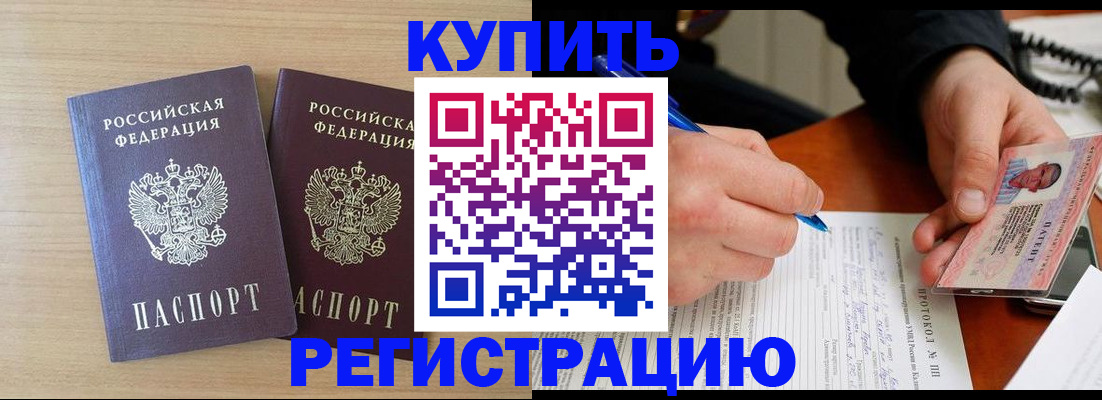 временная регистрация гарантия в Белгородской области